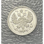 5 копеек 1912 Отличная
