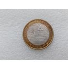 10 рублей РФ