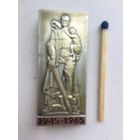 20-летие Победы. Памятник советскому солдату в Берлине