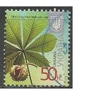 Украина. 8-й стандарт. Каштан. 2013г. Mi#1216 II.