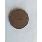 5 прут израиль 1949