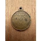 Медаль  В Память войны 1853. 1856 г.
