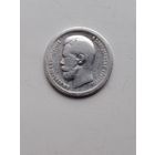 50 копеек 1897 г