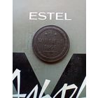 2 копейки 1866 года