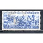 Народности СССР 1933 год 1 марка