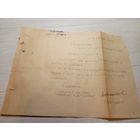 Документ БССР\2