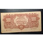 500 крон 1944 распродажа коллекции