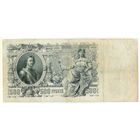 Россия 500 рублей 1912 год, Шипов - Метц