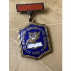Знак БССР (1959 г)