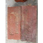 Кирпич старинный,различный