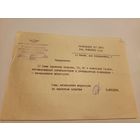 Документ БССР\2