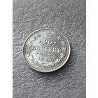 20 копеек 1915