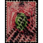 Российская империя - 1868г. 6-й выпуск. 30 копеек. СК 28.