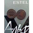 Пара кладовых копеек