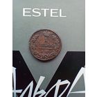 1 копейка 1823 года