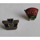 Знак БМЗ и БРСМ. Цена за 2 знака