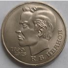 1 рубль Иванов