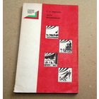 Т.А.Марченко "Театр воспитывает"