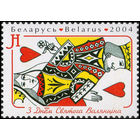 С Днем Святого Валентина! Беларусь 2004 год (553) серия из 1 марки