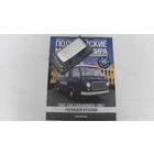 Полицейские машины мира номер 1 FIAT 238