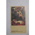 Календарик 1992г. Авраам приносит Исаака в жертву.