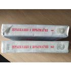 Прыказкі і Прымаукі комплект \019