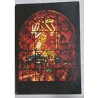 Открытка    Марк Шагал Израиль Винтажная иудаика, иврит,  ИУДА, 12 колен Израиля, витра