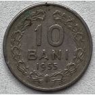 Румыния 10 бани 1955 г.