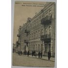 Министерская женская гимназия. А. И. Фиалко.