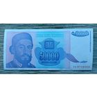Werty71 Югославия 50000 (50 000) динаров 1993 год банкнота