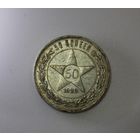 Аукцион с рубля  50 копеек 1922 в коллекцию Смотрите также другие мои лоты (13)