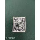 РСФСР 1922 стандарт 7500 руб надпечатка