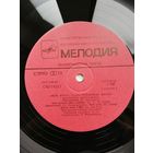 Раймондс Паулс	Мой путь