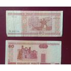 Купюра 50 рублей Беларусь 2000 серия НК