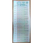 Уникальный лот - 77 банкнот 10 рублей 1991 года - СССР - все серии!!!