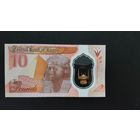 10 фунтов Египет 2022 года UNC (полимер)