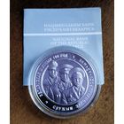 20 рублей 2017 Белорусская милиция. 100 лет