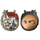 Копия Орден Трудового Красного Знамени ЗСФСР