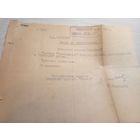 Документ БССР\2