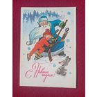 С Новым Годом! Зарубин 1977 г. Чистая.