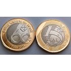 Бразилия, 1 реал 2025 г. "60 лет центральному Банку"