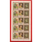 Россия.1998, 24 января. 150 лет со дня рождения В.М. Васнецова (1848-1926) .ЧИСТЫЙ ЛИСТ**