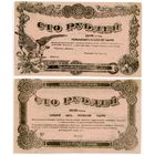 Россия (Могилевская губерния). 100 рублей (образца 1918 года, S240A, aUNC)