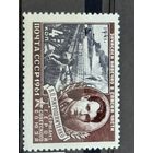 Марки СССР Сержант Герой Советского Союза Мирошниченко