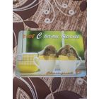 Календарик,реклама,2008