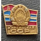 Киргизская ССР