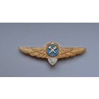 Классность бортинженер 3-го класса. Гражданская авиация СССР.