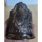 Подстаканник Кольчугино мельхиор с рубля!