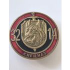 Знак. Спецназ 3214 РБ.
