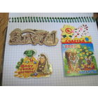 Три магнита с рубля!